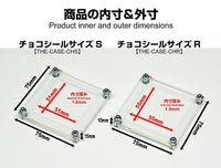 The Case (Chocolate Seal Size S) UV Cut Acrylic Case Hakoniwagiken