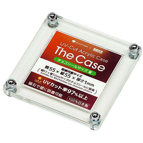 The Case (Chocolate Seal Size R) UV Cut Acrylic Case Hakoniwagiken