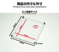 The Case (Mini Shikishi Size) UV Cut Acrylic Case Hakoniwagiken