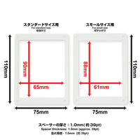 Spacer for The Case (Small Size) Hakoniwagiken