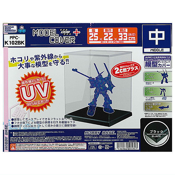 [Medium / Black PPC-K102BK] HOBBY BASE Model Cover Plus