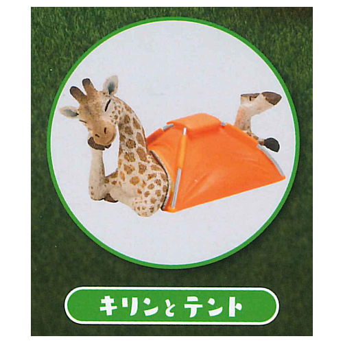 Asakuma Toshio Animal Camp [Ani Can] part.1 [3.Giraffe and tent]