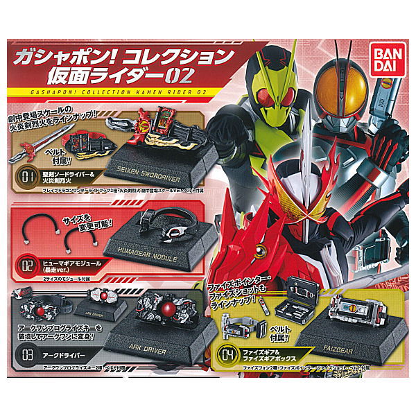 Gashapon! collection! Kamen Rider 02 [All 4 type set(Full Complete)]