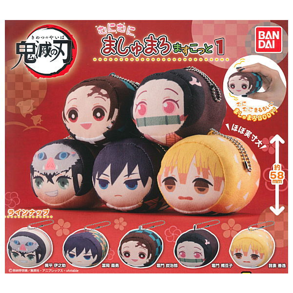 Kimetsu no Yaiba Munimuni Marshmallow Mascot Part.1 [All 5 type set(Full Complete)]