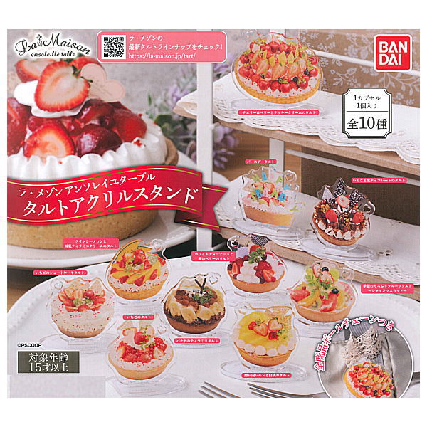 La Maison ensoleille table tart Acrylic Stand [All 10 type set(Full Complete)]