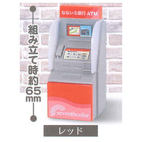 Mini ATM mascot Part.3 [1.Red]