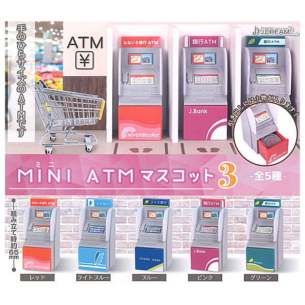 Mini ATM mascot Part.3 [All 5 type set(Full Complete)]