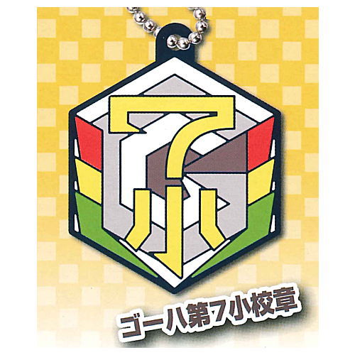 Deformed Rubber Yu-Gi-Oh! SEVENS key chain [7.Goha 7th Elementary School Emblem]