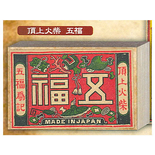 Retro Romantic Matchbox Notepad [1.Gofuku]