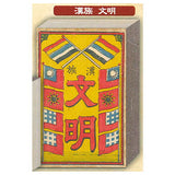 Retro Romantic Matchbox Notepad [2.Bunmei]