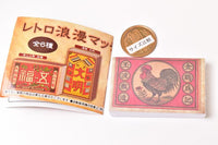 Retro Romantic Matchbox Notepad [3.Kin no Tamago]