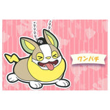 Pokemon Rubber Mascot Part.15 [5.Yamper]