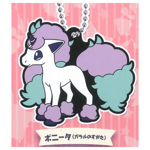 Pokemon Rubber Mascot Part.15 [7.Ponyta (Galarian Form)]