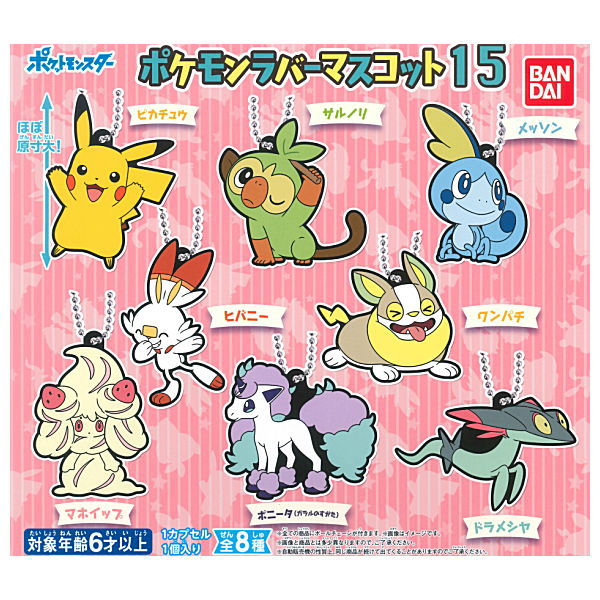 Pokemon Rubber Mascot Part.15 [All 8 type set(Full Complete)]