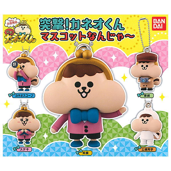 Ariyoshi no okane hakken totsugeki! Kaneo-kun totsugeki! Kaneo-kun no mascot [All 5 type set(Full Complete)]