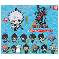 Gintama THE FINAL capsule rubber mascot [All 13 type set(Full Complete)]