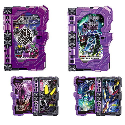 Kamen Rider Saber Collectable Wonder Ride Book GP13 [Normal 2 type set(Rare are NOT including)]