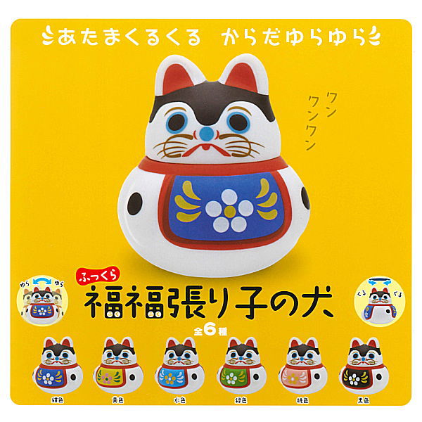 Fukkura FukuFuku Papier mache dog [All 6 type set(Full Complete)]