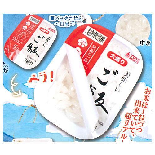 THE Rice mascot Part.2 [1.Packed rice White rice]