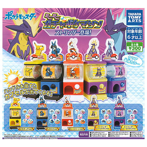 Pokemon Mini Mini Gacha Poke Machine Toxtricity [All 5 type set(Full Complete)]