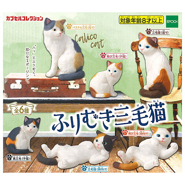 激安ショップ 食品 mikeneko Furimuki [All toysantajp – Complete)] set(Full type 6 ソフトドリンク