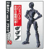 Daretoku?! Oretoku!! Series Capsule Doll Body ver.2 & SWAT Equipment Set [2.Doll Body ver.2 black]