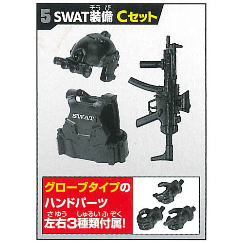 Daretoku?! Oretoku!! Series Capsule Doll Body ver.2 & SWAT Equipment Set [5.SWAT equipment C set]