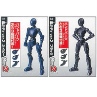 Daretoku?! Oretoku!! Series Capsule Doll Body ver.2 & SWAT Equipment Set [Doll Body 2 type set (1.navy/2.black)]