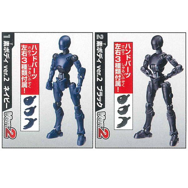 Daretoku?! Oretoku!! Series Capsule Doll Body ver.2 & SWAT Equipment Set [Doll Body 2 type set (1.navy/2.black)]