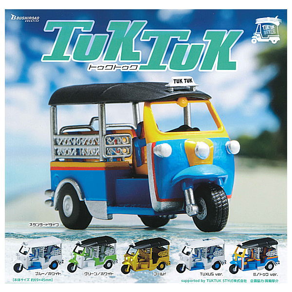 TukTuk [All 6 type set(Full Complete)]