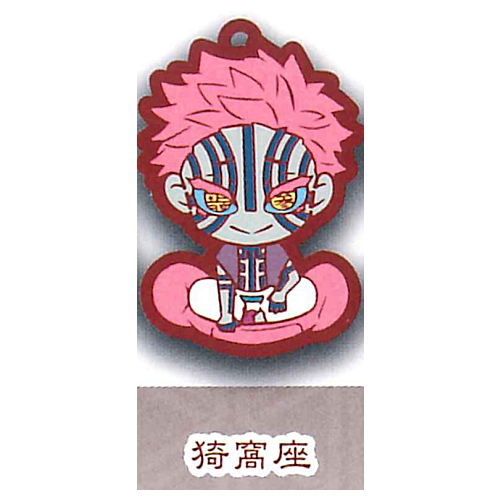 Kimetsu no Yaiba Charabanchoukou Rubber mascot Part.7 [7.Akaza]