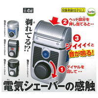 Feel of electric shaver [All 4 type set(Full Complete)]