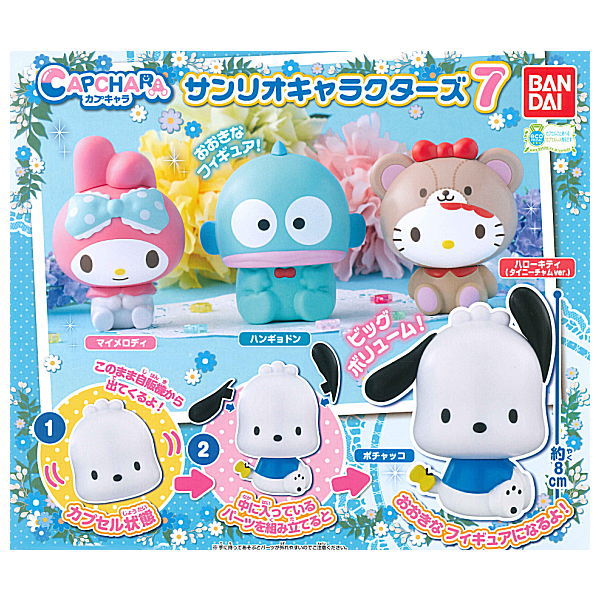 Capchara Sanrio Characters Part.7 [All 4 type set(Full Complete)]