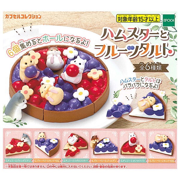 Hamster and fruit tart [All 6 type set(Full Complete)]