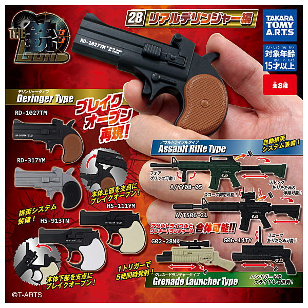THE Gun Part28 Real Derringer Edition [All 8 type set(Full Complete)]
