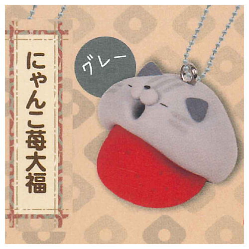 Pobotto. Nyanko Japanese-style sweets mascot Ball chain [4.Nyanko Ichigo Daifuku Gray]