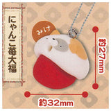 Pobotto. Nyanko Japanese-style sweets mascot Ball chain [5.Nyanko Ichigo Daifuku Mike]