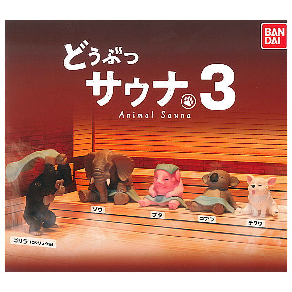 Animal Sauna Part.3 [All 5 type set(Full Complete)]