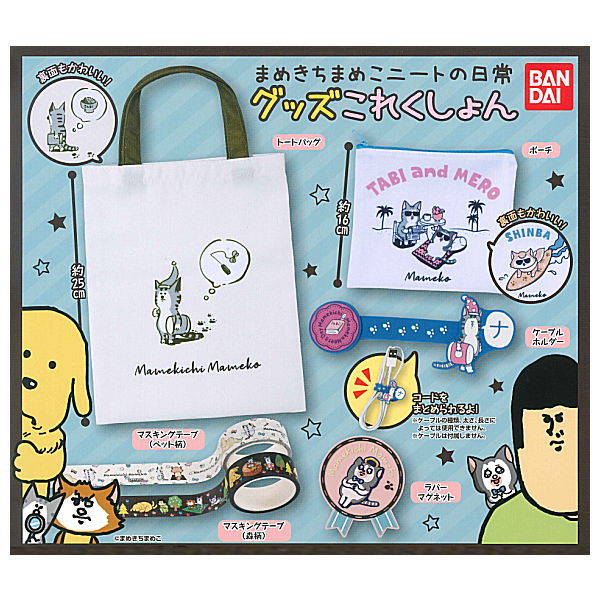 Mamekichi Mameko Neat's daily life Goods collection [All 6 type set(Full Complete)]