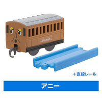 Capsule Plarail Thomas The World's Fastest Locomotive Kenji Appearance Edition [8.Annie + straight rail]