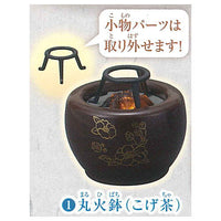 Brazier [1.Round brazier (dark brown)]