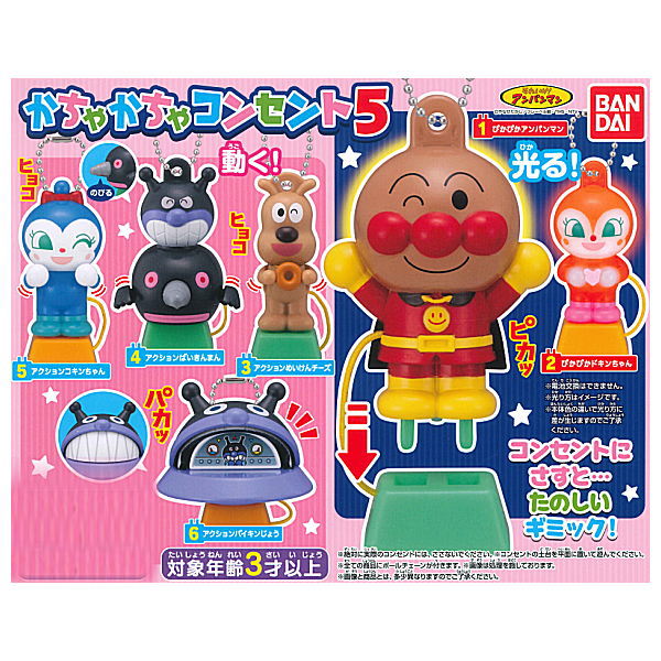 Anpanman kachakacha Outlet Part.5 [All 6 type set(Full Complete)]