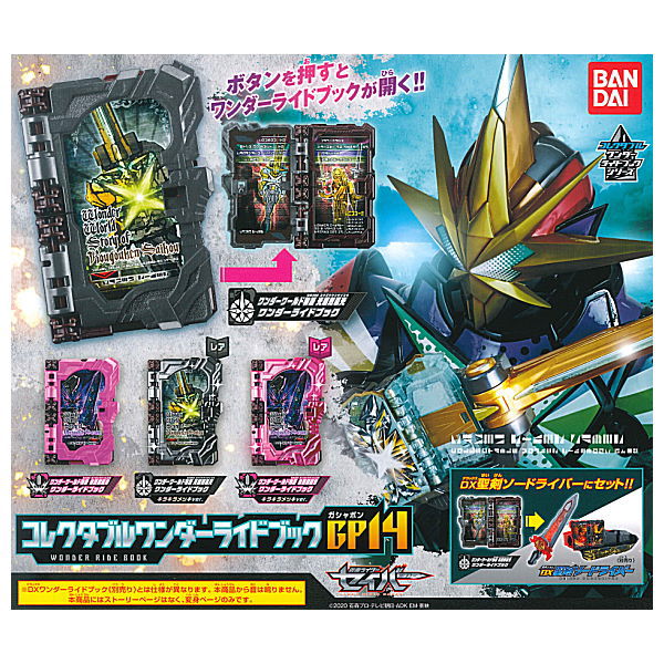 Kamen Rider Saber Collectable Wonder Ride Book GP14 [All 4 type set(Full Complete)]