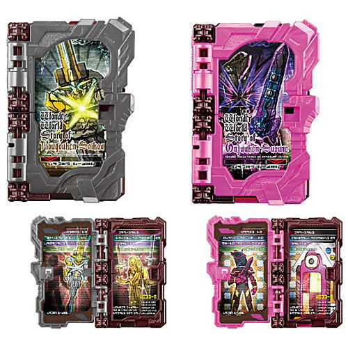 Kamen Rider Saber Collectable Wonder Ride Book GP14 [Normal 2 type set(Secret are NOT including)]