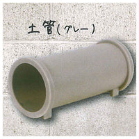 Waste vacant lot miniature mascot [1.Earthen pipe (gray)]