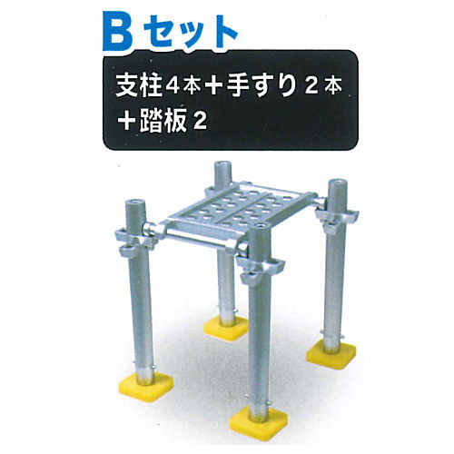 Construction scaffolding mascot [2.B set (4 struts + 2 handrails + treads)]