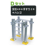 Construction scaffolding mascot [4.D set (4 struts + 2 handrails + ladder)]