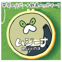 Muji-na Rubber key chain [6.Kakuno Muji-na Tetsudo Head mark]