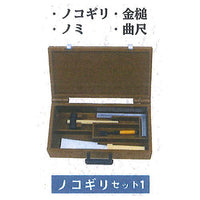 mini carpenter tool set [1.Saw reset 1]