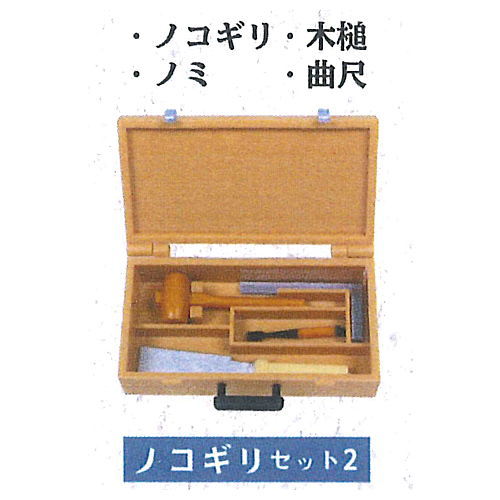 mini carpenter tool set [2.Saw reset 2]